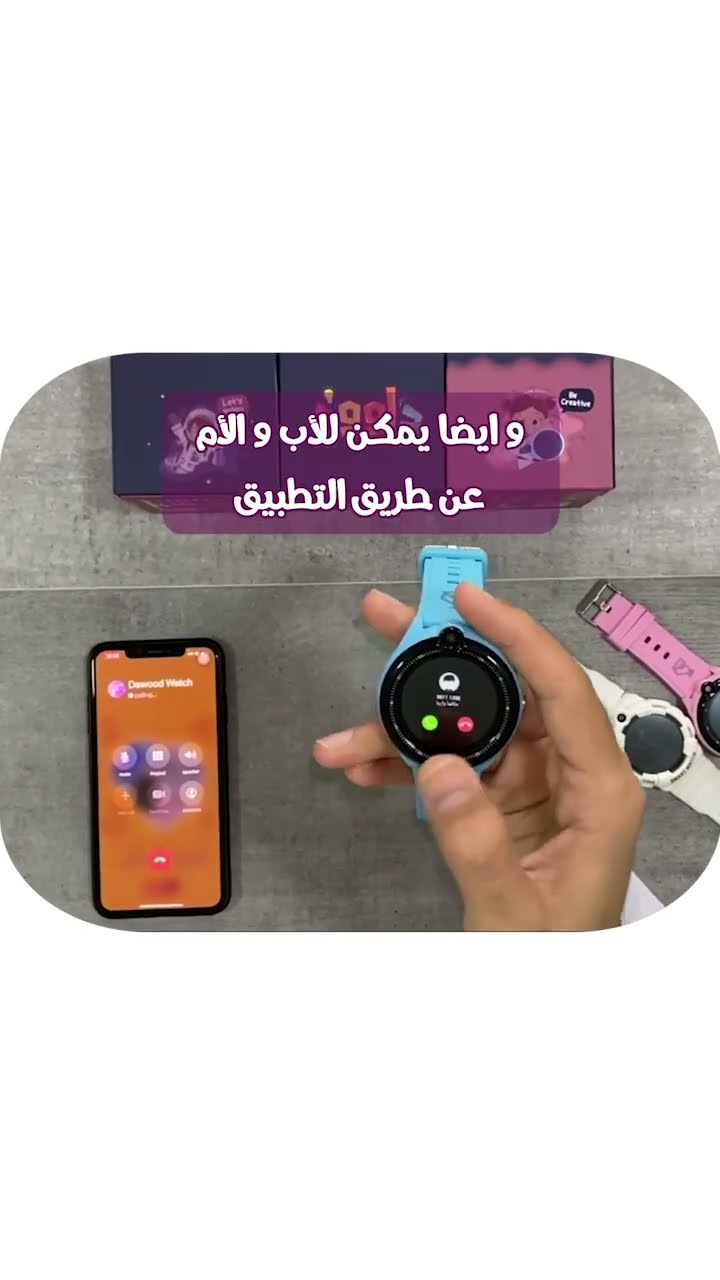 افضل ساعة ذكية للاطفال تتبع على الخريطة والتواصل معهم، امان للاطفال قناة داوود kids smart watch